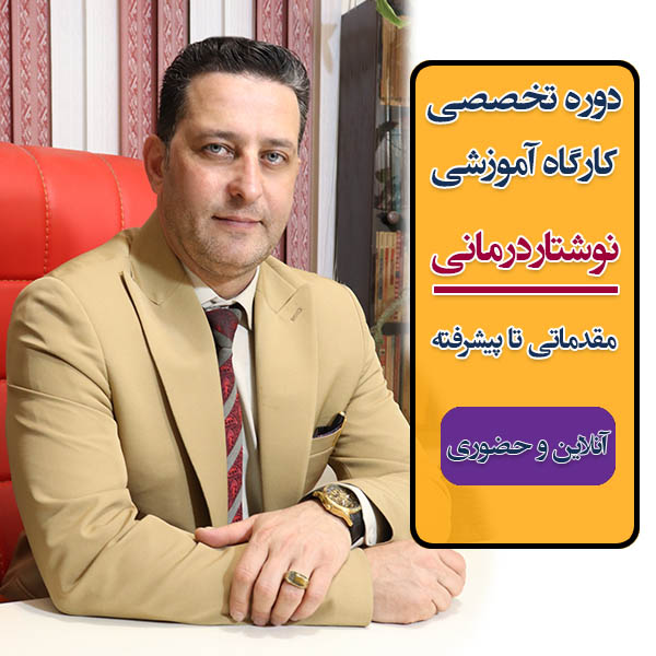 دوره نوشتار درمانی